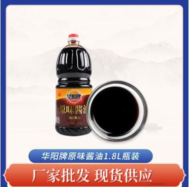 华阳牌酱油1.8L 海鲜寿司调味品 凉拌菜炒菜调味料