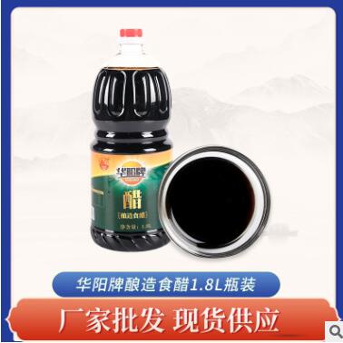 华阳牌酿造食醋１.８L厨房调味品炒菜凉拌醋小瓶装食用醋图2