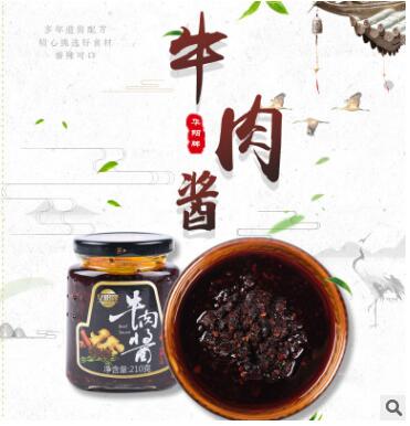 华阳牌牛肉酱210g*20瓶香辣豆豉牛肉酱拌面拌饭下饭菜夹馍酱图2