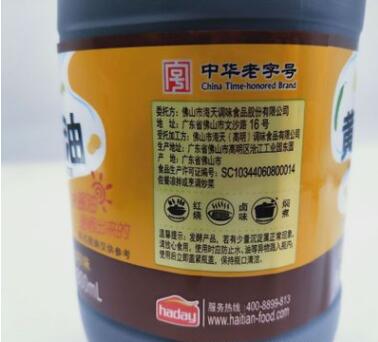 海天黄豆酱油800ml*12瓶 大瓶炒菜红烧上色酿造酱油图2