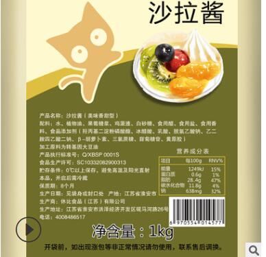 私房猫沙拉酱水果蔬菜香甜沙拉家用色拉酱手抓饼寿司汉堡水果沙拉图3