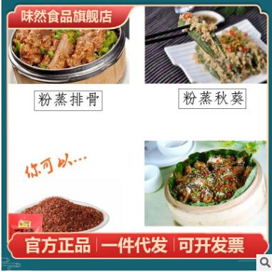 沔阳三蒸五香味蒸肉粉5包 全料粉蒸肉蒸鱼蒸菜调味料湖北仙桃产图3