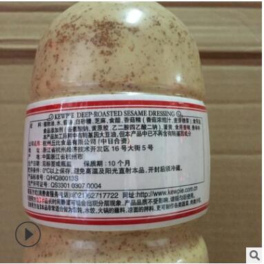 丘比焙煎芝麻口味沙拉汁1.5L 焙煎 丘比沙拉酱沙拉调味汁图2