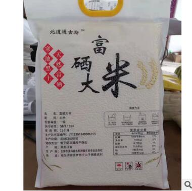 厂家直销5斤装富硒大米 10斤装大米 400g俄罗斯香米会销礼品米图2