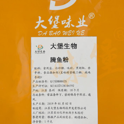 生产批发 1000g腌鱼粉 快速腌制去腥入味烤鱼 啵啵鱼专用调味腌料图3