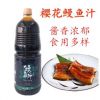 鳗鱼汁1.8L日式蒲烧烤鳗酱照烧汁炒饭寿司调味汁日式料理材料