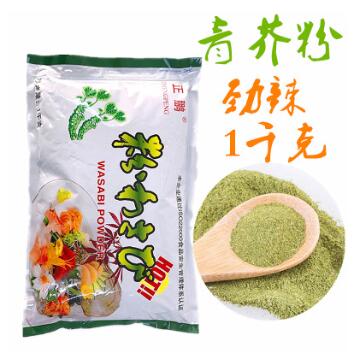 【正鹏】青芥粉辣根粉紫菜包饭食材青介辣粉芥末粉1kg