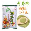 【正鹏】青芥粉辣根粉紫菜包饭食材青介辣粉芥末粉1kg