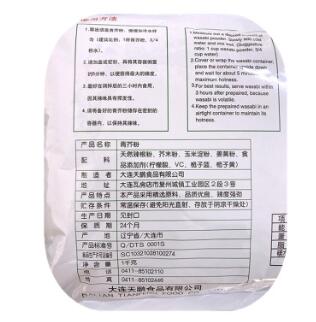 【正鹏】青芥粉辣根粉紫菜包饭食材青介辣粉芥末粉1kg图2