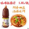 大淹味噌豚骨拉面汁1.8L拉面白汤 日本寿司猪骨味千拉面味曾 汤料