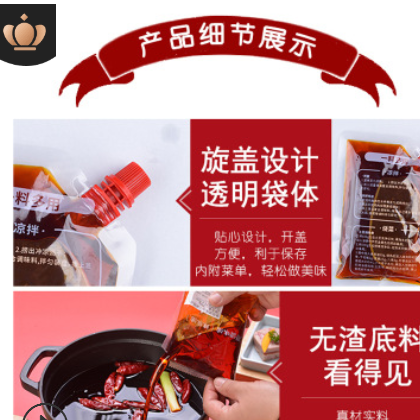 麻辣空间 无渣清油火锅底料麻辣火锅料260g厂家货源无渣清油火锅图2