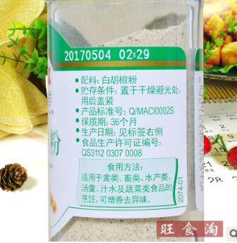 味好美纯白胡椒粉30g*24瓶整箱批发烧烤川菜西餐调味香料图3