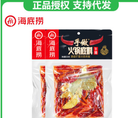 海底捞手做火锅底料500g 手做牛油麻辣味香辣特辣大块装分销批发