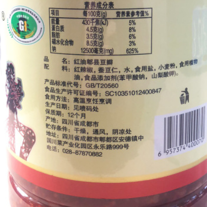 四川特产郫县豆瓣酱4kg桶装川菜调料麻辣香锅正宗特级红油饭店用图3