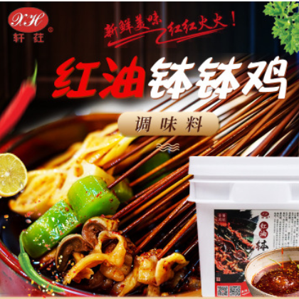 轩荭 红油钵钵鸡调料500克 冷锅串串底料口水鸡调料，凉拌调料图2