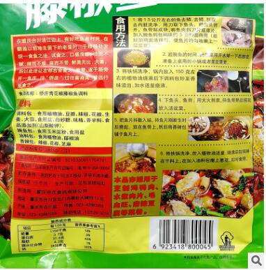 侨庄青花椒藤椒鱼调料240g*4料包装调味料麻辣水煮鱼调料重庆风味图3