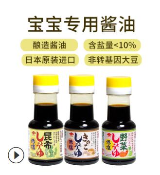 日本昆布酱油宝宝淡的酱油幼儿无添加婴儿童调味品拌饭料图2