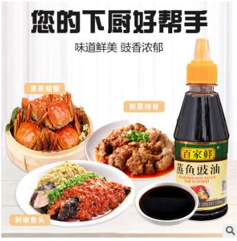 百家鲜 蒸鱼豉油 厨房烹饪调味料品酱汁酿造生抽酱油图3