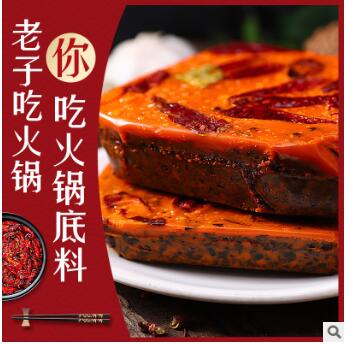 火锅底料520g重庆特产四川家用牛油麻辣烫串串香锅冒菜商用调味料图3