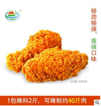 天禾香辣鸡翅腌料 1kg烤鸡柳调料 香辣炸鸡料 烤肉料图2
