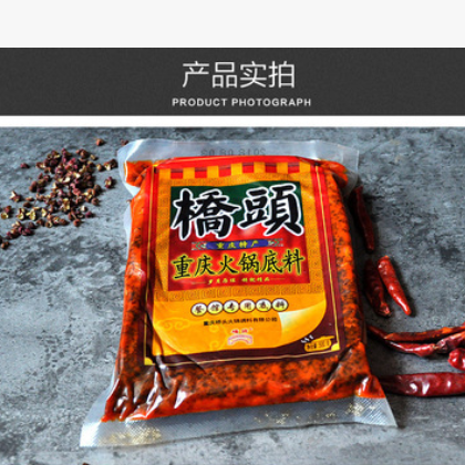 桥头餐饮装500g火锅店专用低价四川重庆火锅底料牛油麻辣特辣包邮图2
