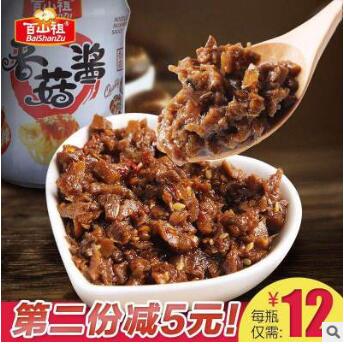百山祖原味香菇酱蘑菇酱微辣拌面酱下饭酱全素菜酱调味酱210g图3