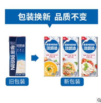 雀巢250ml淡奶油鲜奶油裱花奶油250ml24盒图3