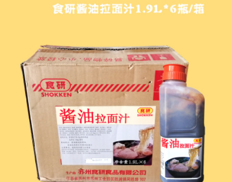 食研酱油拉面汁1.9L瓶装酿造酱油日式调味料调味品日式拉面汁图2