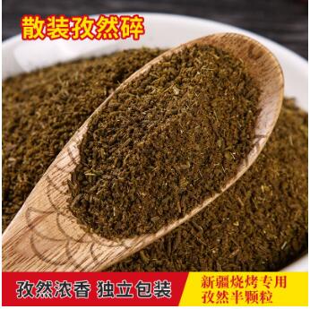 孜然碎批发烧烤调料撒料新疆小吃油炸烤肉孜然碎批发500g调味品