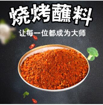 麻辣烧烤料干蘸料火锅烧烤撒料铁板烧烤调味料散装500g厂家批发图2