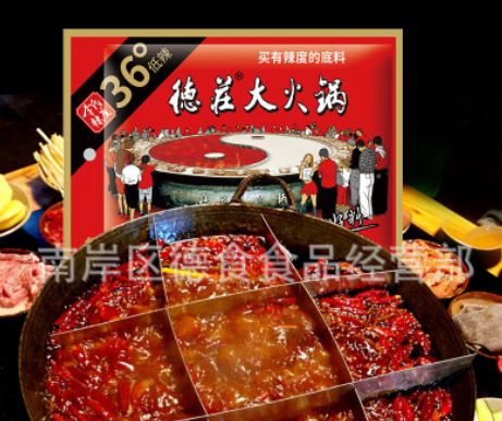 德庄全家福火锅底料300g 正品重庆特产微辣火锅底料低辣低麻火锅