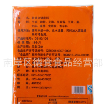 牛油红油火锅名厨5KG火锅底料批发开店专用商用火锅红油图3
