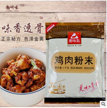 美味匙鸡肉粉末香精1kg 鸡肉精粉烤鸡烧鸡增香粉馅料烧烤鲜香粉图3