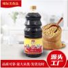 厂家批发1.75L大瓶味极鲜生抽正品点蘸凉拌炒菜调味料