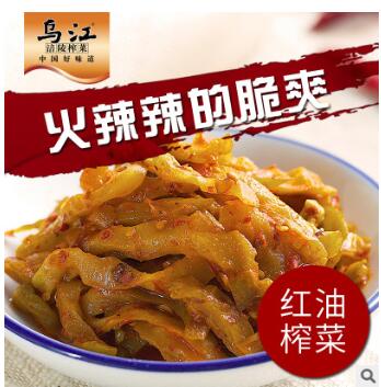乌江涪陵【红油榨菜】80g批发下饭菜特产小吃休闲食品图3