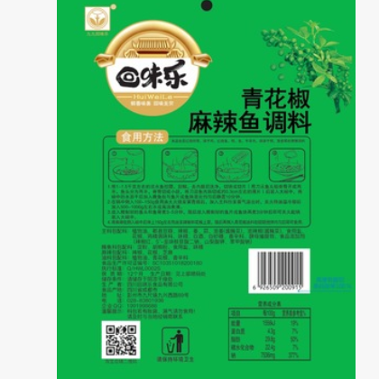 九九回味乐青花椒麻辣鱼调料家用220g鸡鸭鹅猪牛羊均可使用可贴牌图2