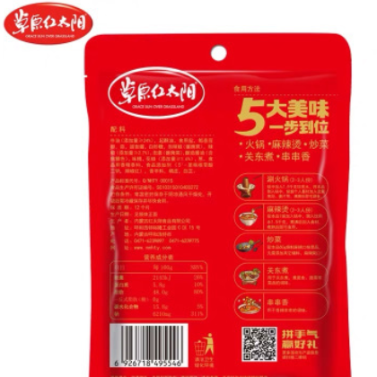 草原红太阳麻辣牛油火锅底料150g开店火锅料 冒菜麻辣烫火锅底料图3