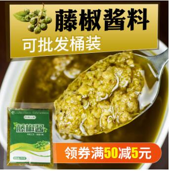 藤椒酱商用四川青花椒火锅蘸料椒麻鸡调料包麻辣拌面底料米线酱料图1