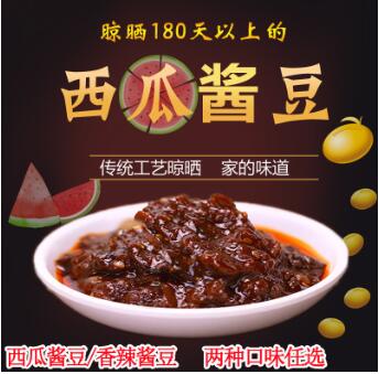 安徽阜阳特产酱豆 西瓜酱豆780克香辣酱豆子豆瓣酱夹馍酱