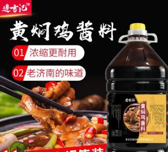 黄焖鸡米饭酱料焖锅秘制配方专用调料正宗杨铭宇排骨酱汁商用11斤图3