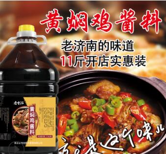 黄焖鸡米饭酱料焖锅秘制配方专用调料正宗杨铭宇排骨酱汁商用11斤