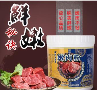 嫩肉粉商用烧烤腌制料专用调味料猪牛羊鸡鸭鱼肉特级食用松肉粉图2