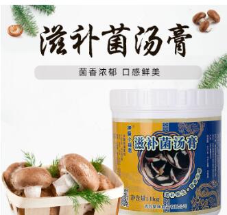 菌汤火锅底料家用滋补菌汤膏小火锅串串香高汤浓缩商用菌菇清汤料