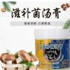 菌汤火锅底料家用滋补菌汤膏小火锅串串香高汤浓缩商用菌菇清汤料