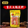 厂家直销民间香火锅底料手工特制牛油火锅底料500g麻辣烫火锅底料