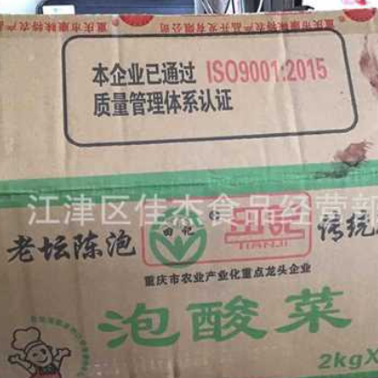 田记泡菜 老坛酸菜鱼酸菜 泡青菜 酸菜鱼粉丝汤调料 2kg*6图3