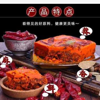 重庆千椒红老火锅底料火锅底料400克牛油麻辣老火锅底料图3