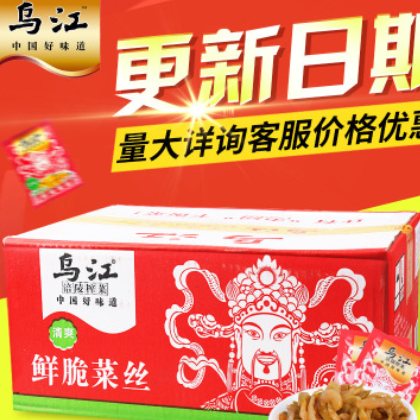 重庆涪陵榨菜乌江榨菜小包装 早餐咸菜开胃菜图2