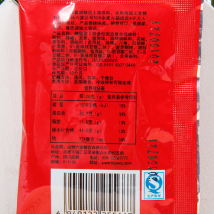 六婆辣椒面10g 串串香火锅蘸料 辣椒粉烧烤调料 香辣干碟蘸水批发图3