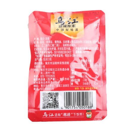 包邮重庆特产乌江榨菜15g清淡小包榨菜批发咸菜酱菜航空配餐赠送图3